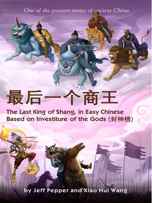 cover image of The Last King of Shang